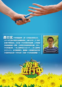 班主任个人简介模板