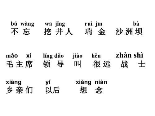 吃水不忘挖井人真正歌词