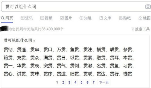 注可以组什么词语和拼音，注可以组什么词语二年级下册