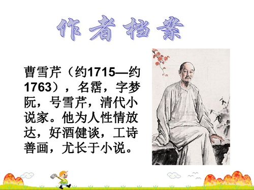 红楼梦刘姥姥游大观园时讲了什么笑话?众人是什么表现?-趣历史网_百度