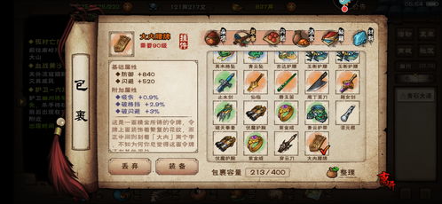 哇咔咔是什么意思啊，哇咔咔是什么意思魁拔