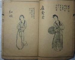 会真记是什么书