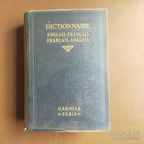 法语词典哪个好，沪江法语词典