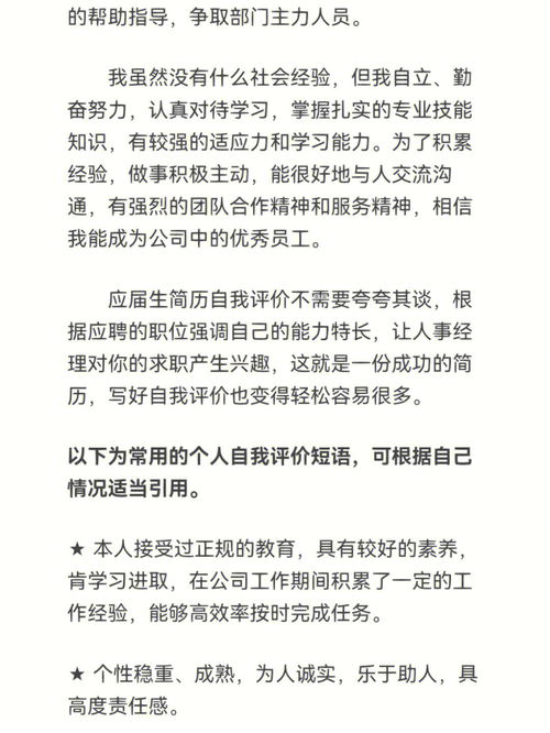 简短个人自我评价范文【六篇】