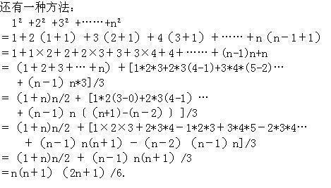 1到N的平方和,立方和公式是怎么推导的?