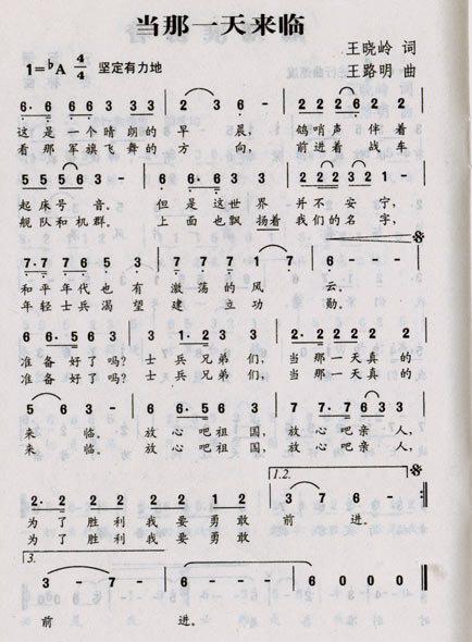 当那一天来临歌词
