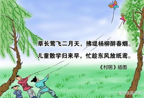 〝儿童散学归来早,忙趁东风放紫烟。〞是哪首诗的诗句?
