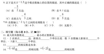 负数的绝对值等于什么?