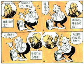 ﻿不得要领什么意思?出处是哪里?