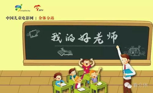 我的好老师作文450字，我的好老师歌词