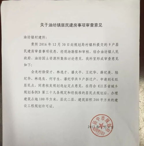 报批报建什么意思，报批申请怎么写