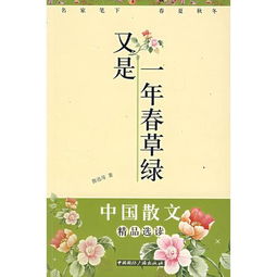 “又是一年芳草绿”出自哪首诗?全诗是什么?