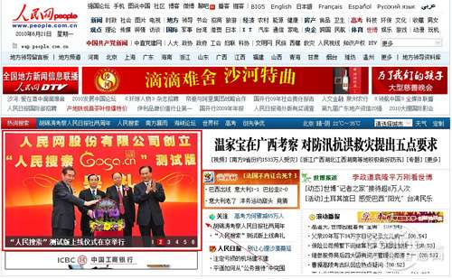 即刻搜索的发展历史