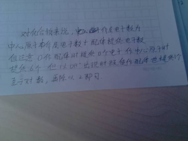 中心价层电子对数计算公式，碳酸根价层电子对数计算公式