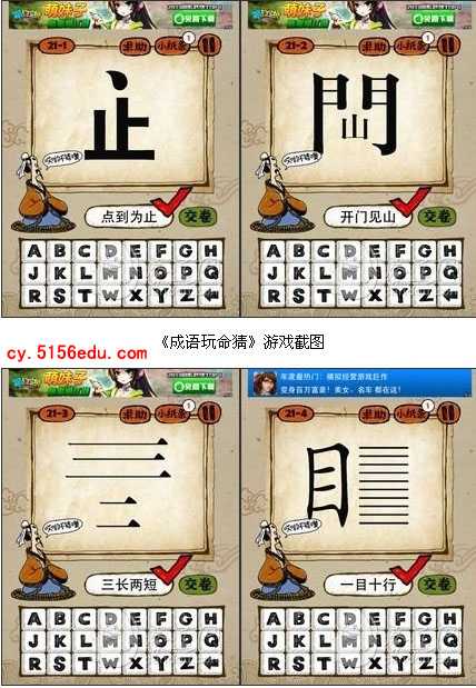 短的成语大全四个字，接的成语接龙