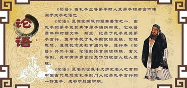 《论语八则》的原文和翻译分别是什么?