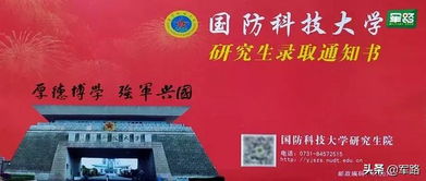 国防科大考研分数线2023，国防科大考研专业目录及考试科目
