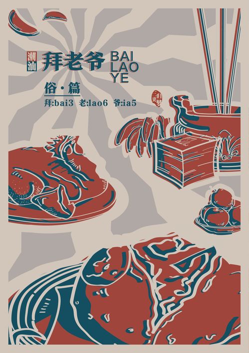 三更半夜的拼音和意思，打更念geng还是jing