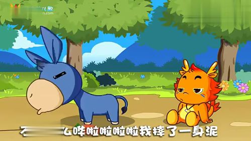 一只小毛驴儿歌歌词是什么?