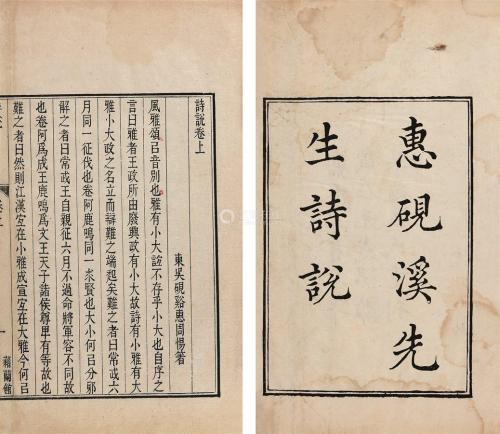 朴学东，朴学大师是什么意思