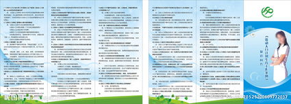 流动人口计划生育工作条例内容，流动人口计划生育工作条例实施时间