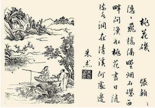 古诗《桃花溪》的翻译是什么?