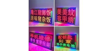 电子广告牌多少钱一平方，电子广告牌是什么