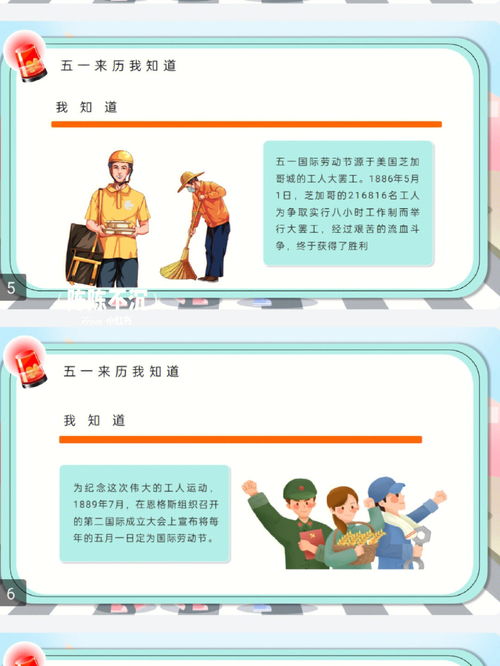 假期安全教育内容ppt，假期安全教育内容幼儿园中班