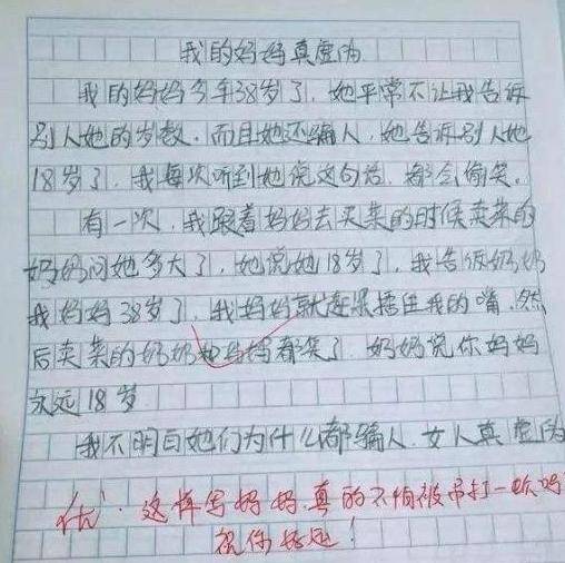 妈妈笑了作文600字，妈妈笑了作文500字