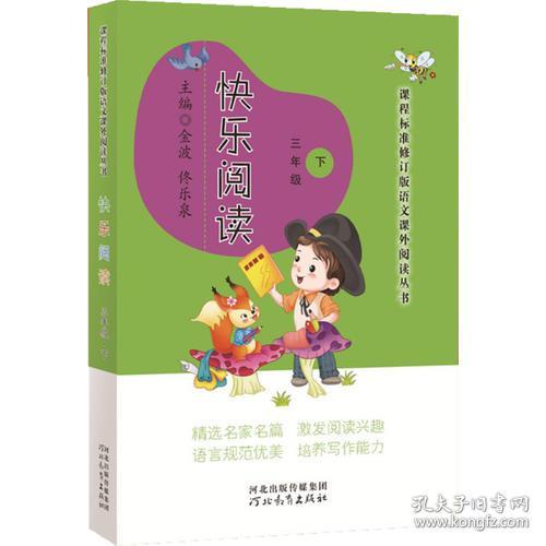 三年级课外阅读理解训练题可打印，三年级课外阅读手抄报