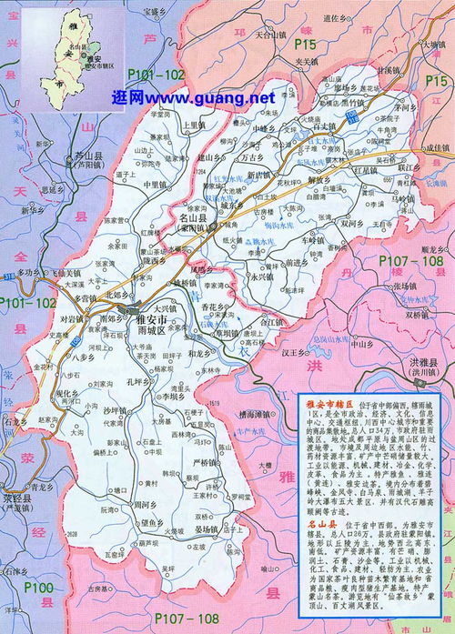 雅安地图位置，雅安地图高清版大图
