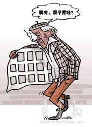 投机倒把是什么意思?