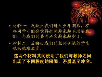 良师益友的意思