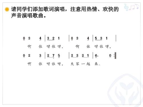 大家一起来歌词图片，大家一起来歌词是什么意思