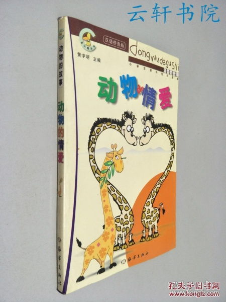 爱恋的成语爱恋的成语是什么