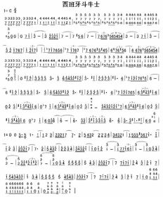 西班牙斗牛曲简谱完整版，西班牙斗牛曲简谱教学