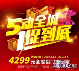 五一活动主题图片，五一活动主题八个字