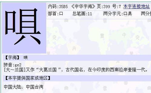 一个口一个当念什么组词，一个口 一个当是什么字