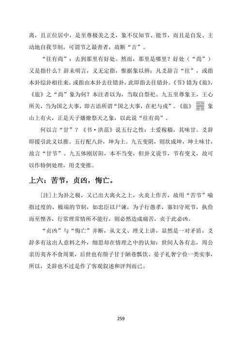 节制的近义词是什么?