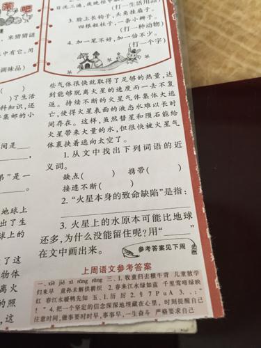 不足为奇的近义词，差距不足的近义词