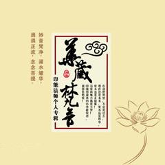 大悲咒歌词是什么?