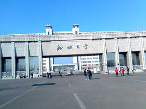 聊城大学校门8000万，聊城大学校门排名