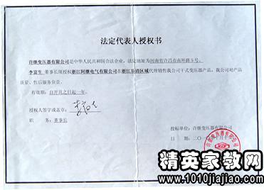 公司授权委托书范本模板，公司授权委托书范本模板下载