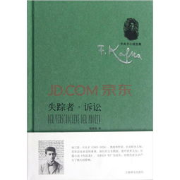 卡夫卡变形记读后感800字，卡夫卡变形记读后感200字