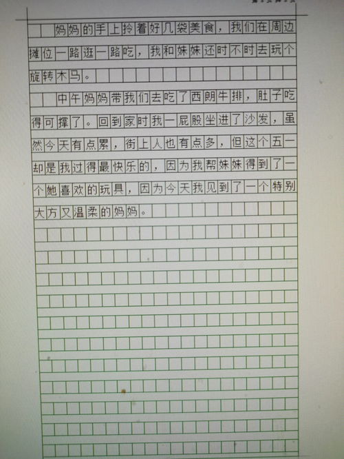 快乐的作文250字三年级，快乐的作文两百字优秀作文