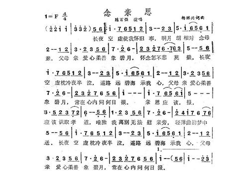 念亲恩简谱教唱，念亲恩简谱歌谱龚玥