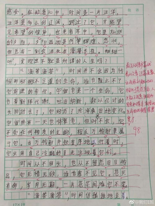 时光都去哪儿了作文4篇