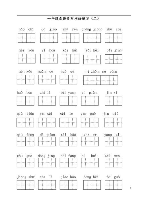 顽强的拼音狐顽强的拼音是什么