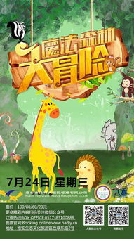 剑与远征森林大冒险怎么打