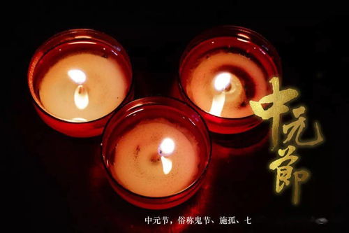 七月十五鬼节的由来，鬼节的由来作文